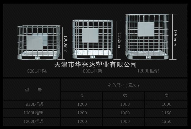 1000L噸桶配件